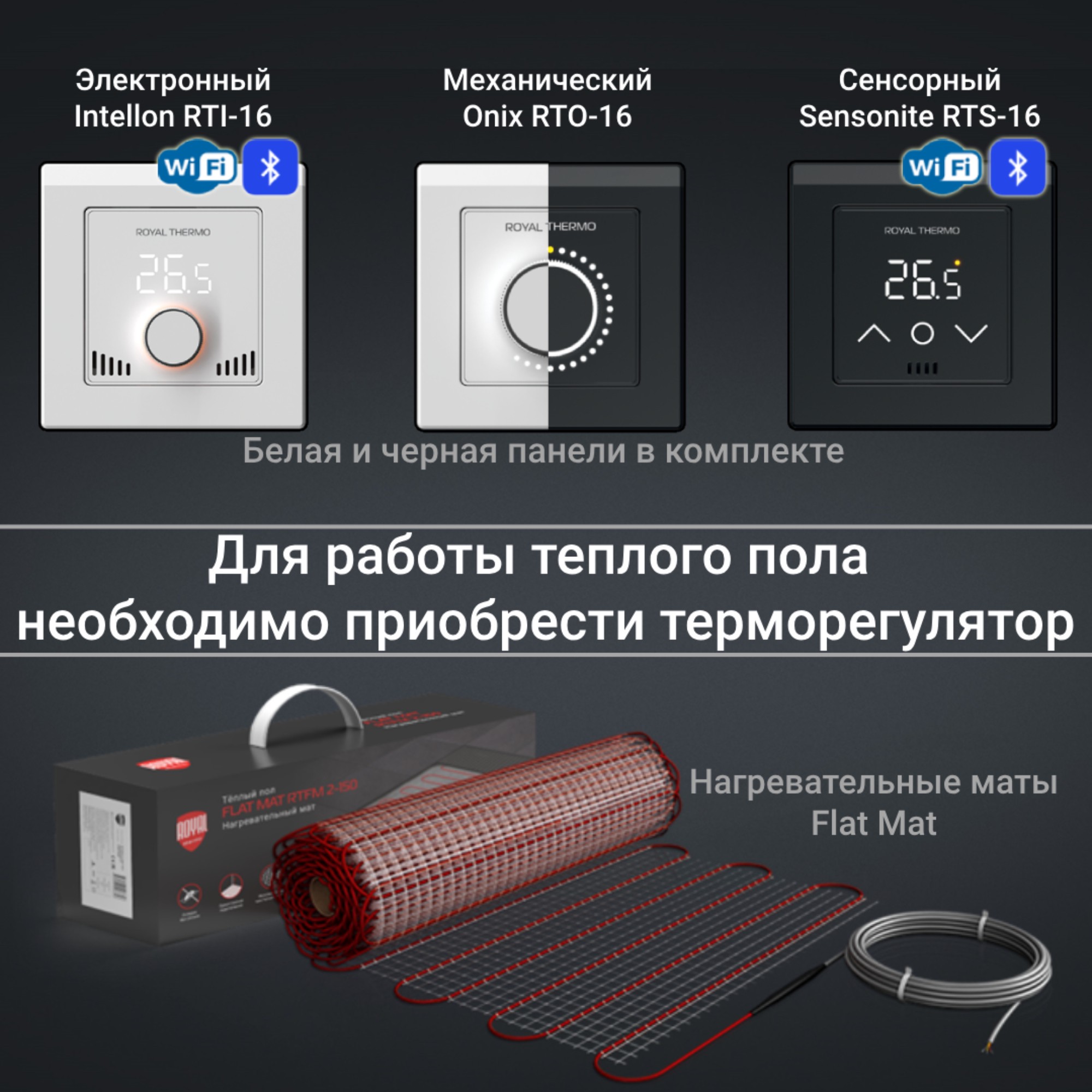 Теплый пол Royal Thermo нагревательный мат Flat Mat RTFM 2-150-6 - фото 2