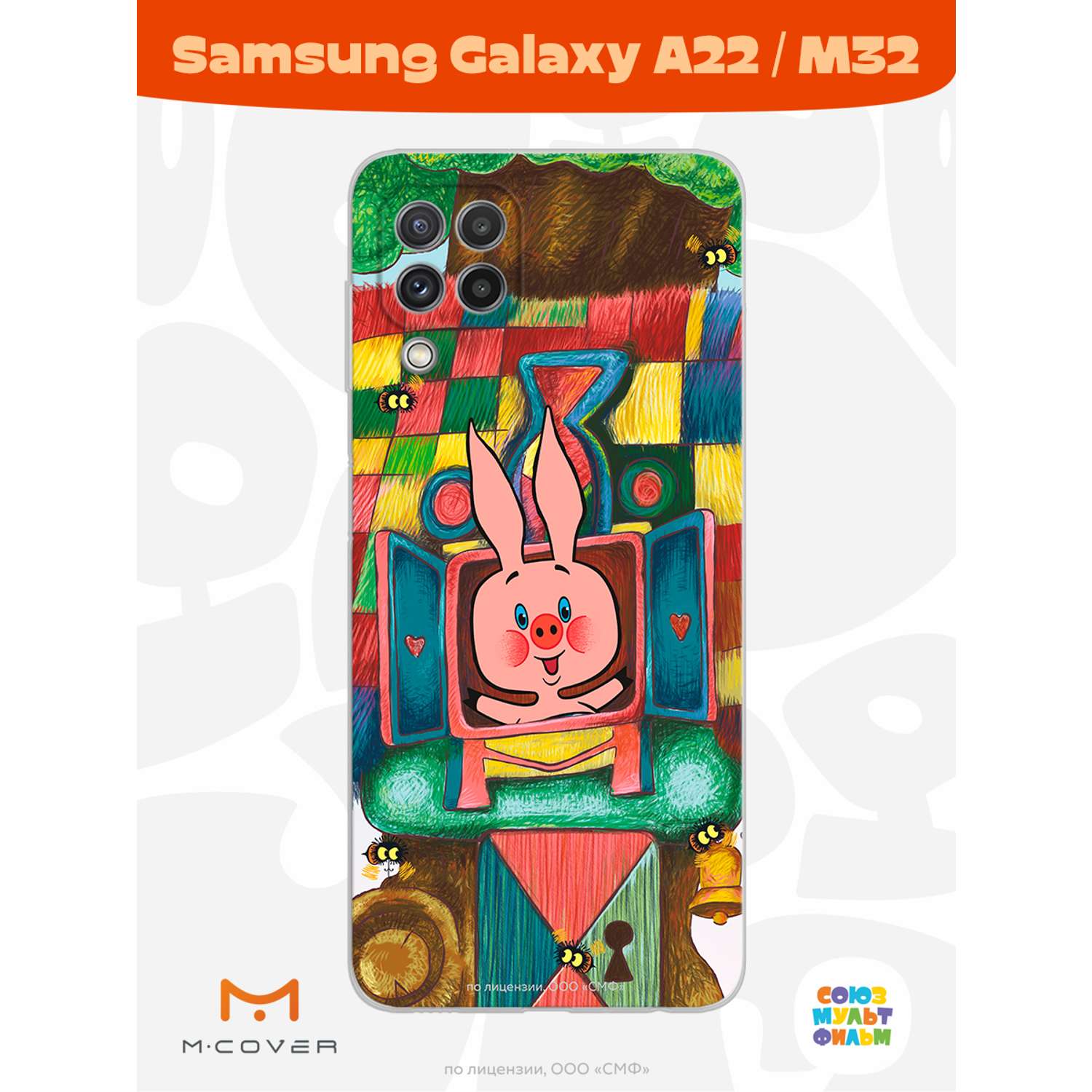 Силиконовый чехол Mcover для смартфона Samsung A22 M32 Союзмультфильм Довольный Пятачок - фото 3