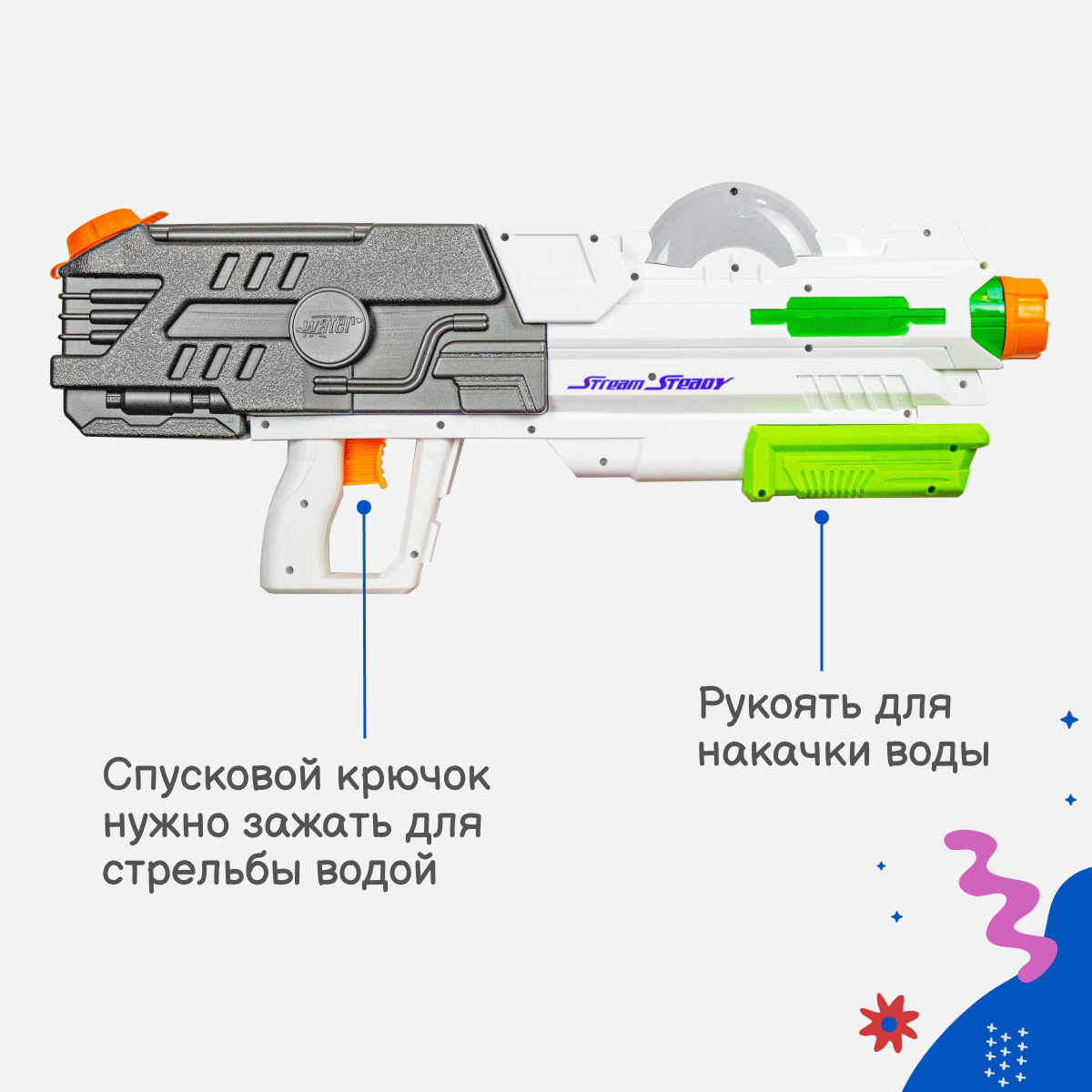 Водный бластер Story Game 978 - фото 2