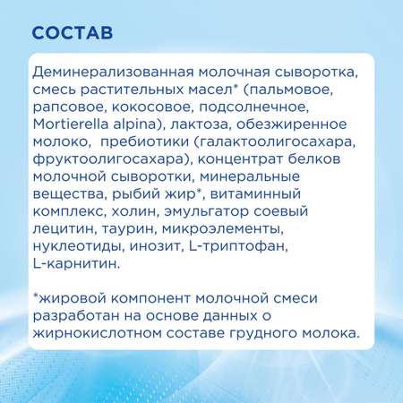 Смесь молочная Nutrilon Premium 1 800г с 0месяцев