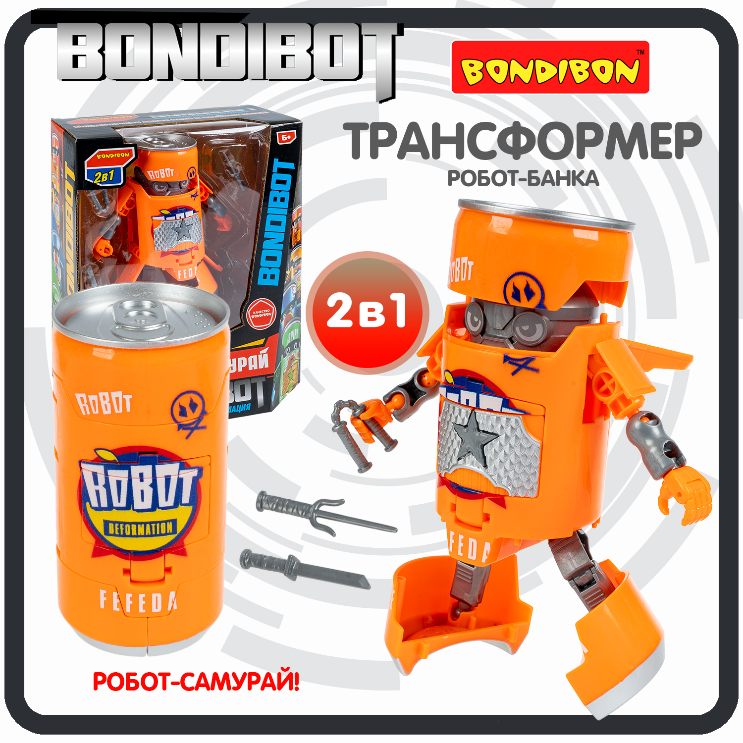 Трансформер Bondibon BONDIBOT 2 в 1 банка - робот Самурай с оружием оранжевого цвета - фото 1