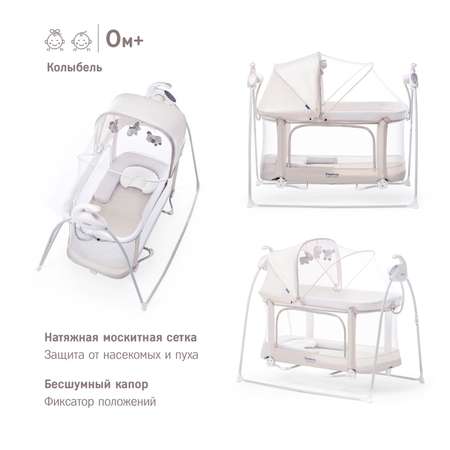 Колыбель-манеж SIMPLICITY 4030 Auto Бежевый