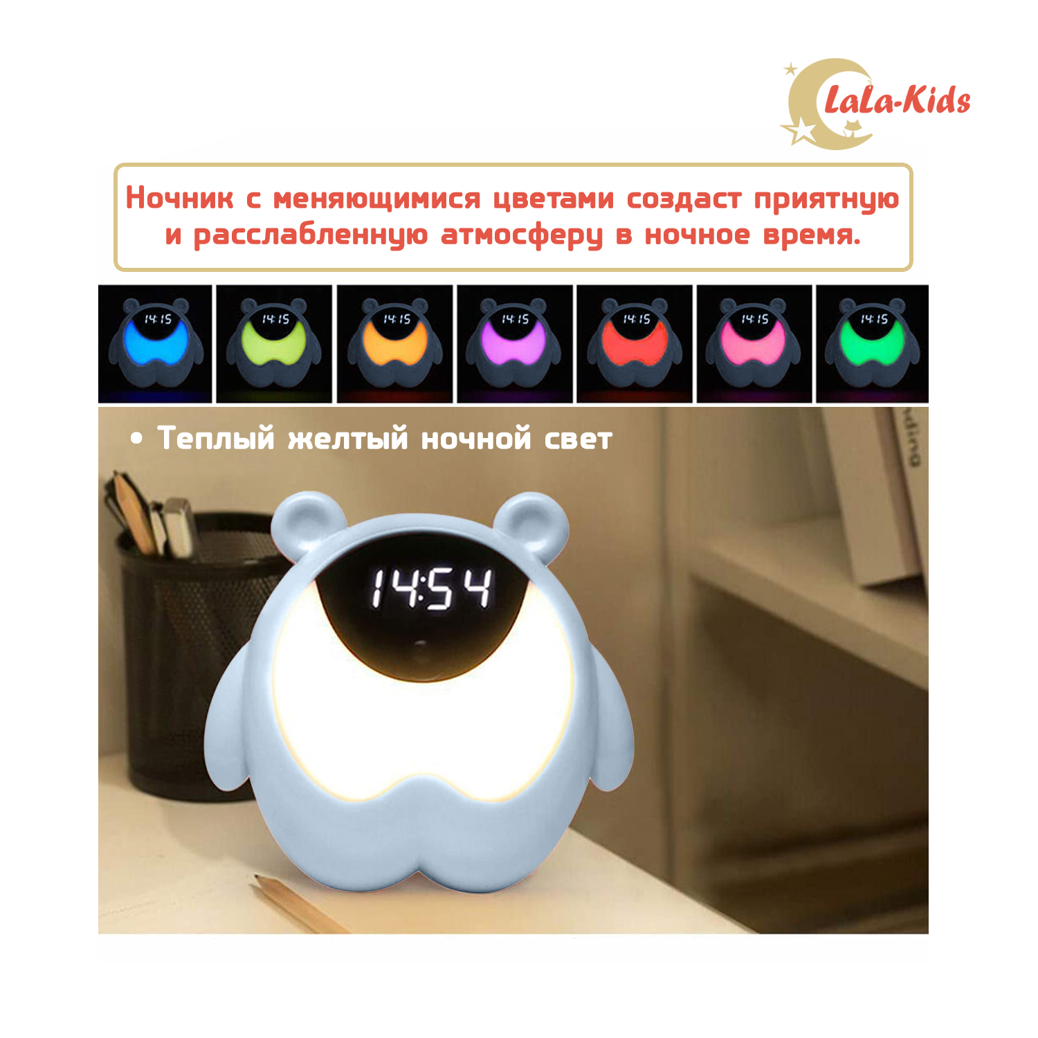 Часы-будильник LaLa-Kids Электронные Медвежонок с ночником и датчиком движения голубой - фото 3