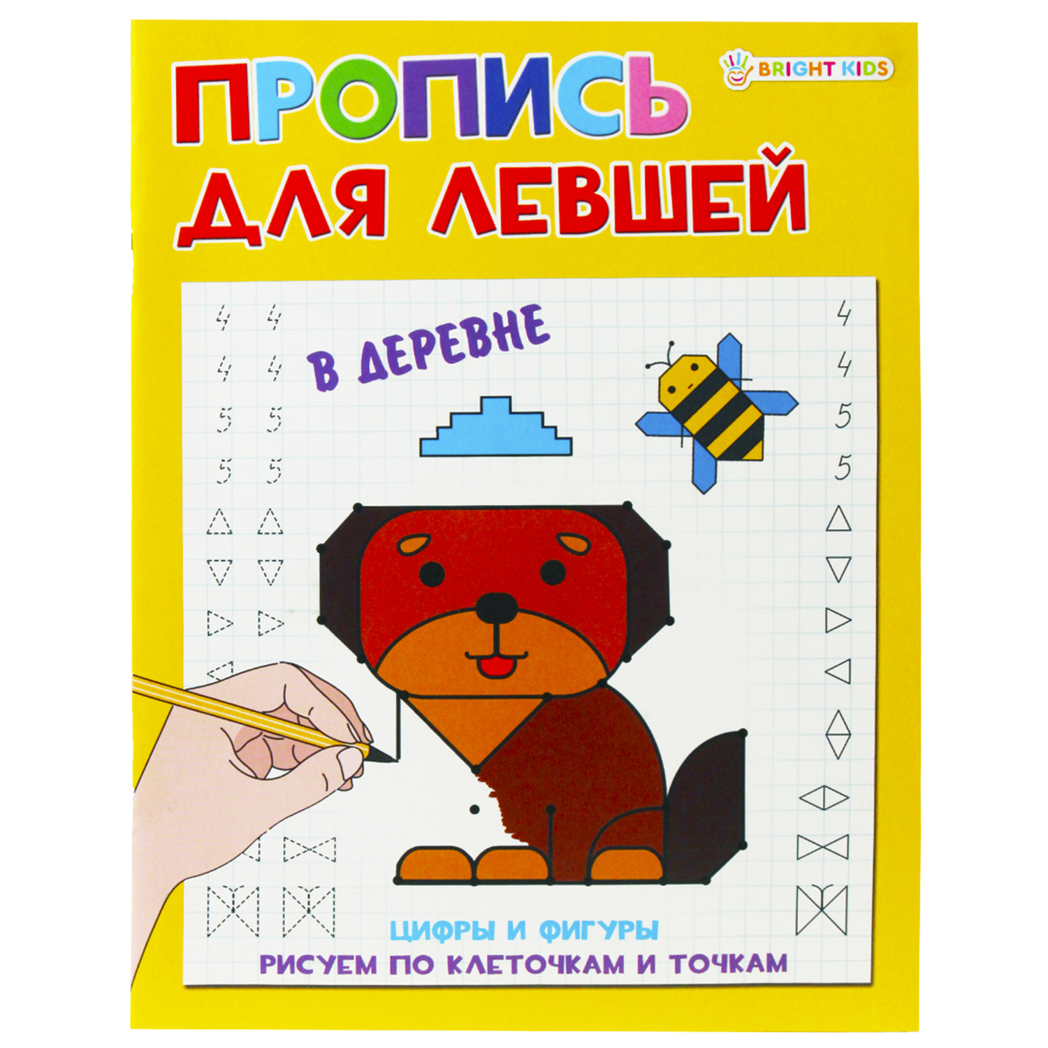 Набор прописей Prof-Press для левшей 3 штуки для девочек 8 листов - фото 5