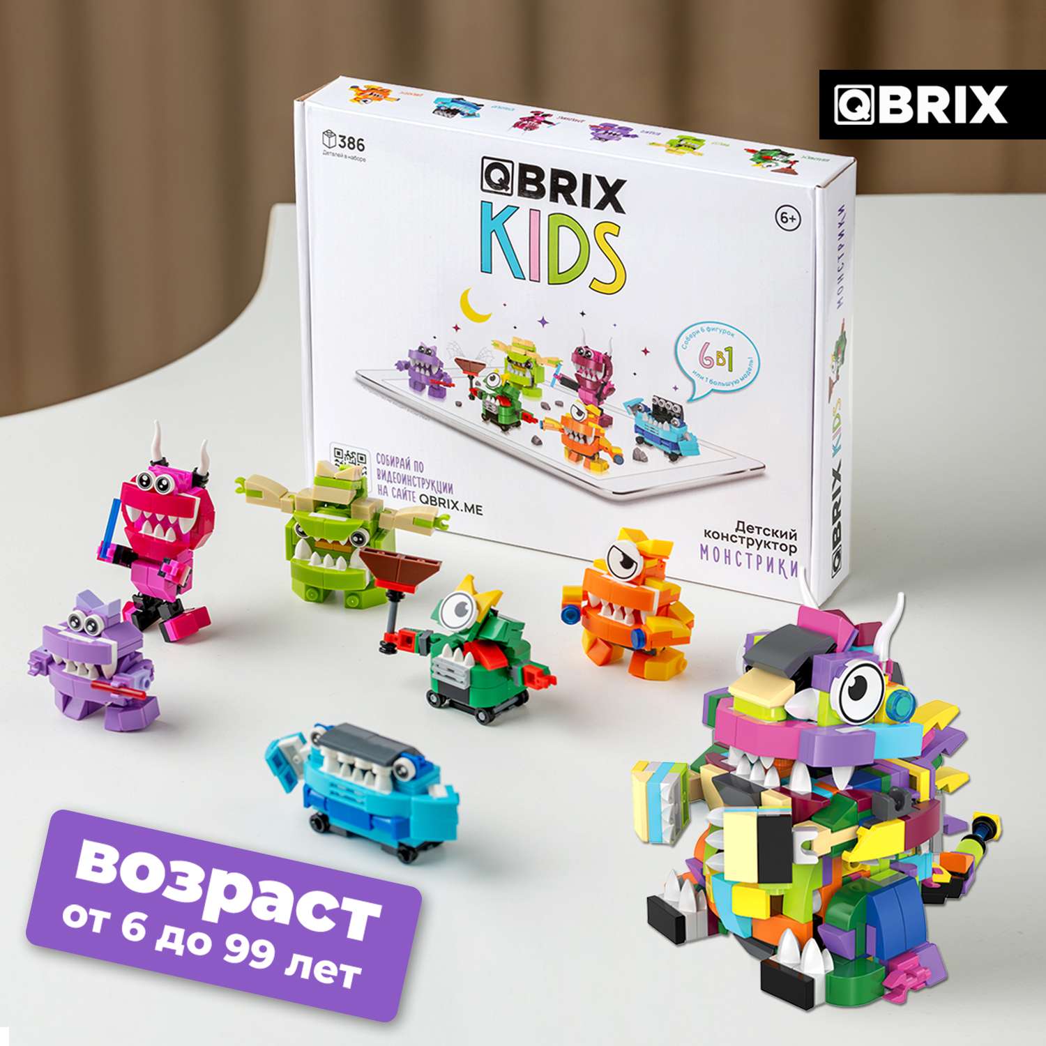 Конструктор QBRIX Kids Монстрики 30031 - фото 11