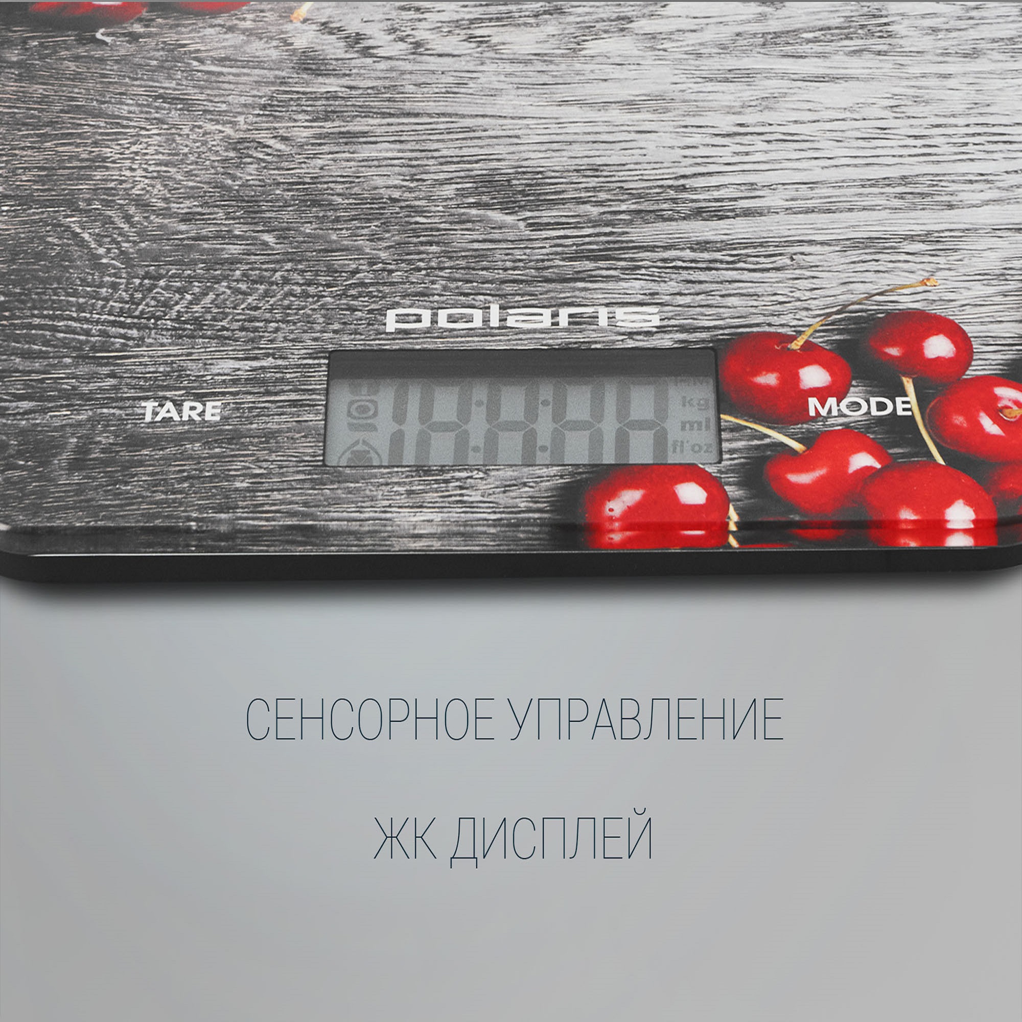 Весы кухонные Polaris PKS 1046DG Cherry - фото 7