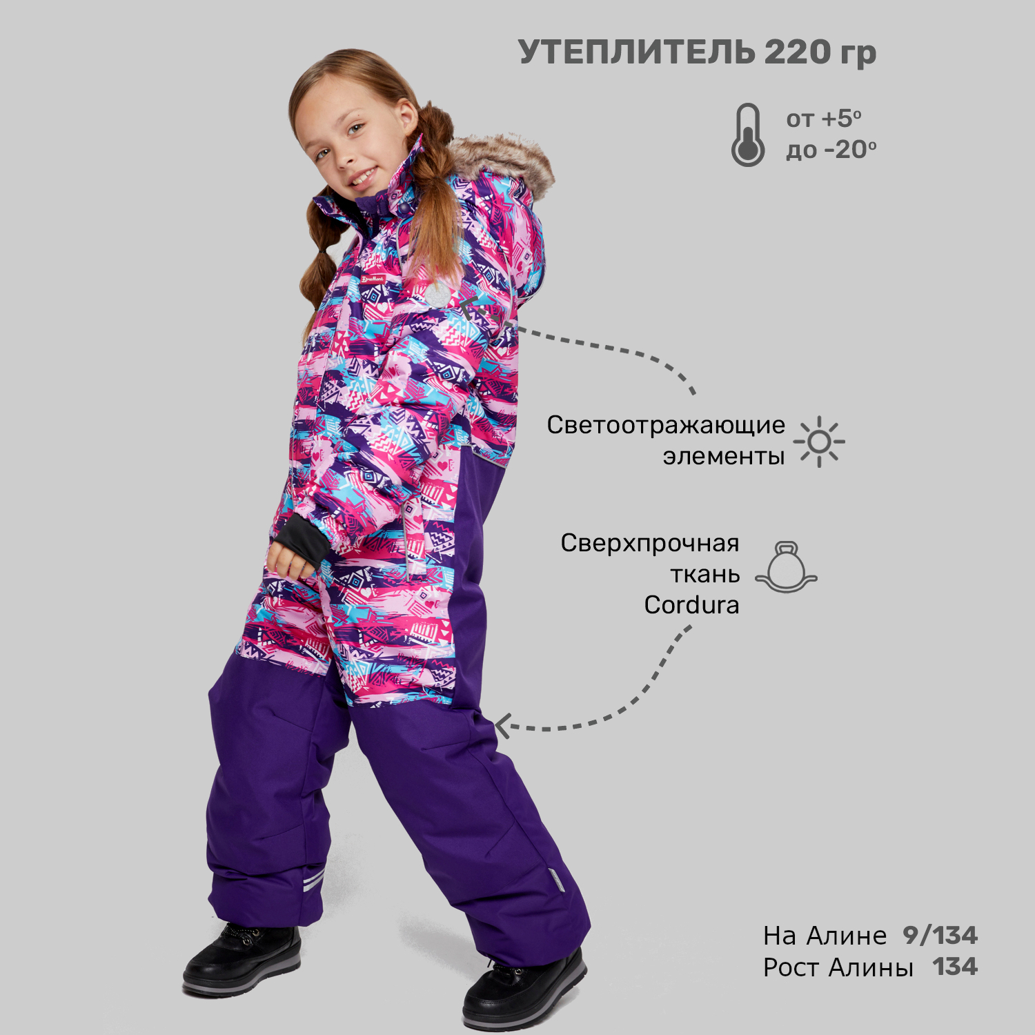 Комбинезон Premont WP71186 PURPLE - фото 9