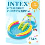 Игровой центр Intex 56137NP