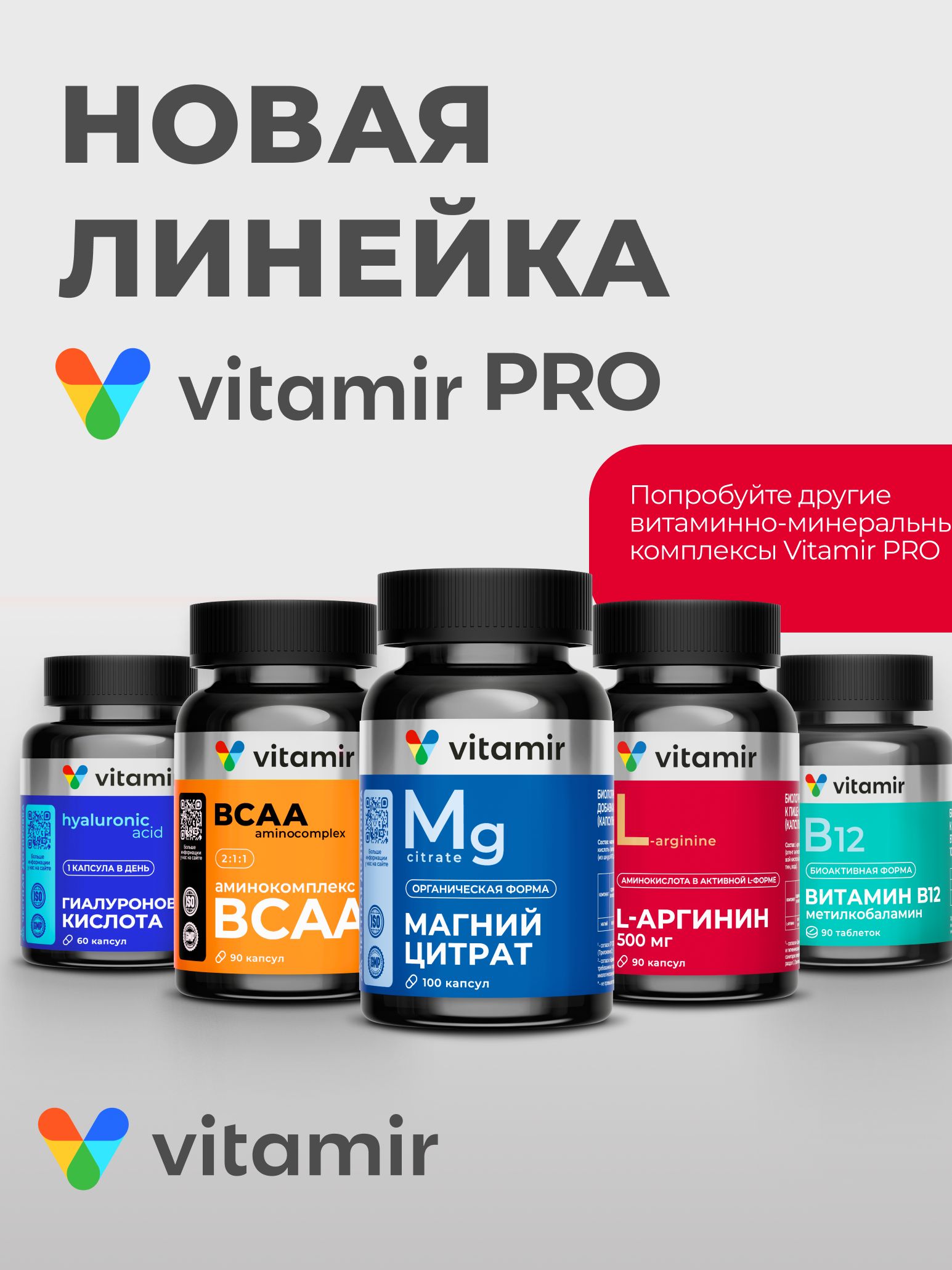 БАД моно-и-мульти-аминокислота VITAMIR Аргинин - фото 10