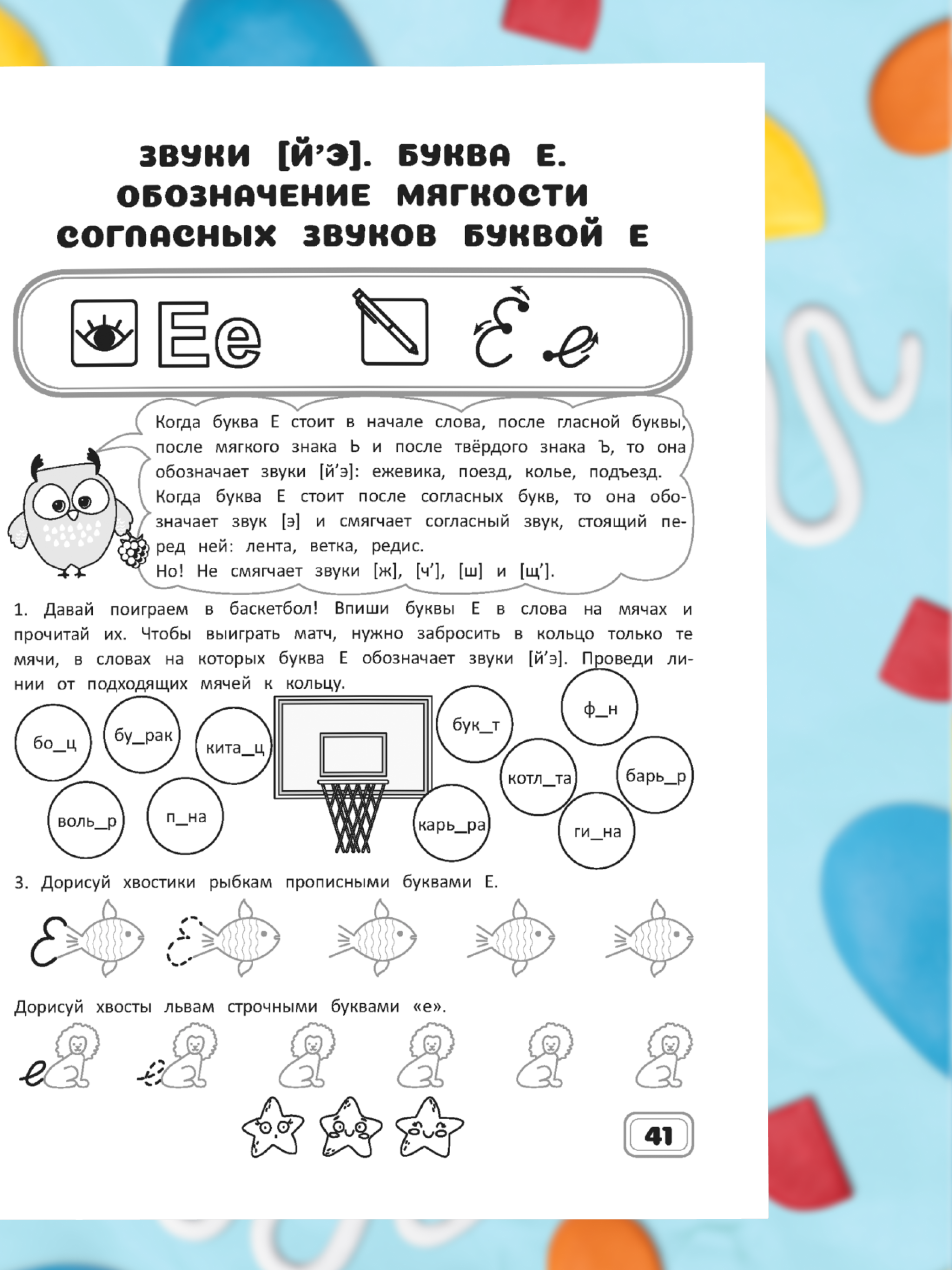 Рабочая тетрадь Харвест Русский язык 1 класс Правила - фото 10