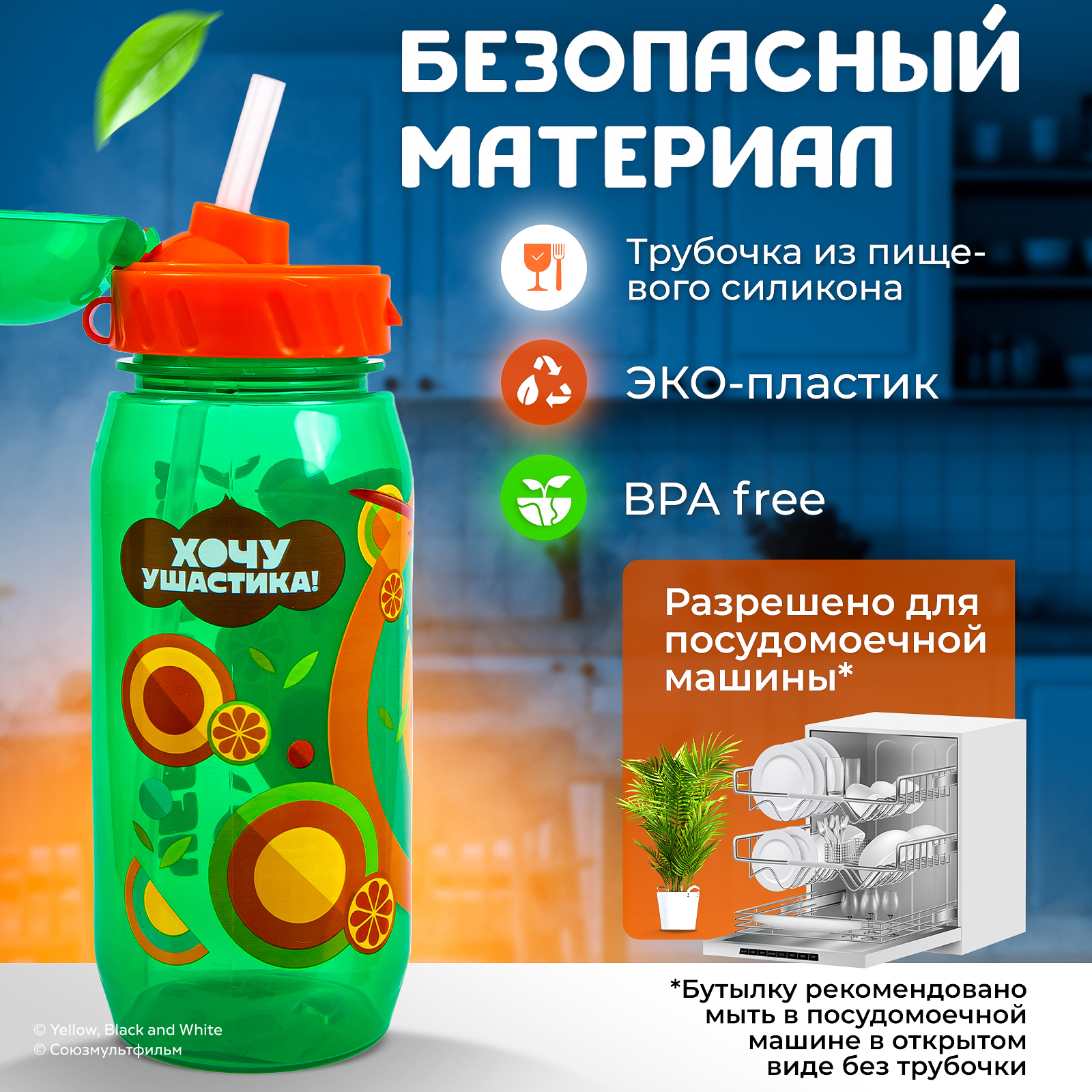 Бутылка WOWBOTTLES для воды и напитков Чебурашка с трубочкой 400 мл - фото 4