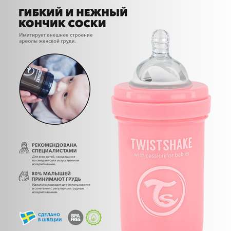 Бутылочка Twistshake Антиколиковая Пастельный розовый 260 мл 2 мес+