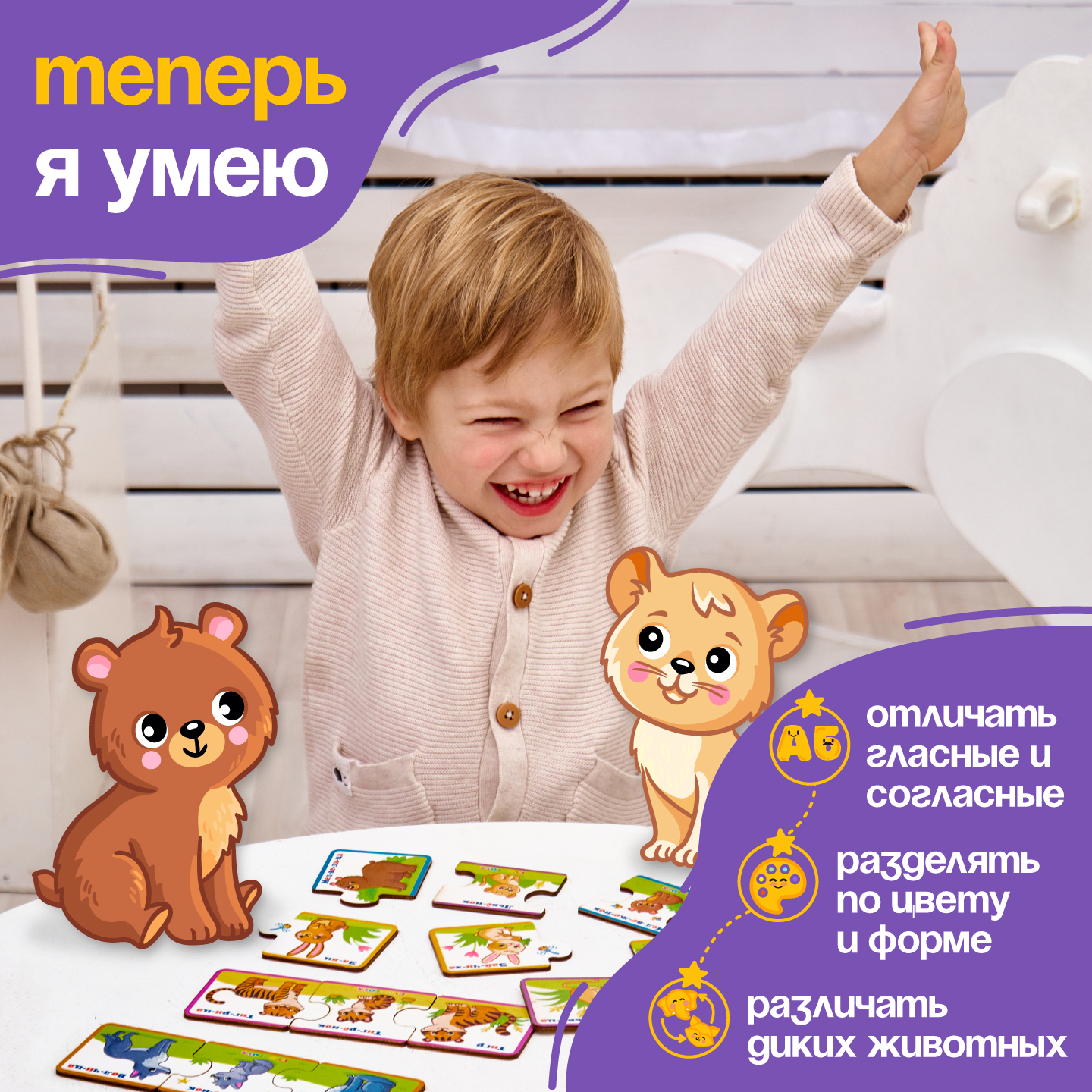 Пазл Evotoys Чей малыш - Дикие зверята деревянный - фото 8