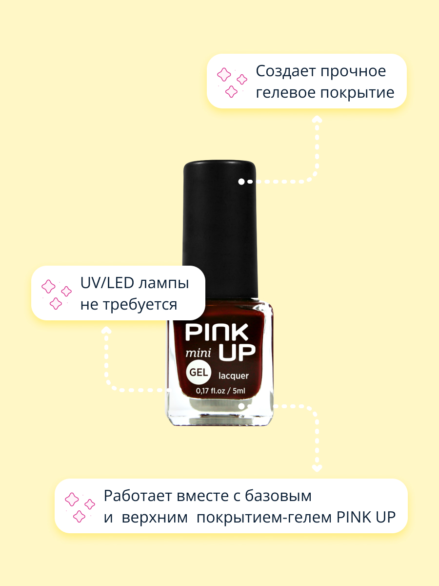Лак для ногтей Pink Up mini gel с эффектом геля тон 58 5 мл - фото 2