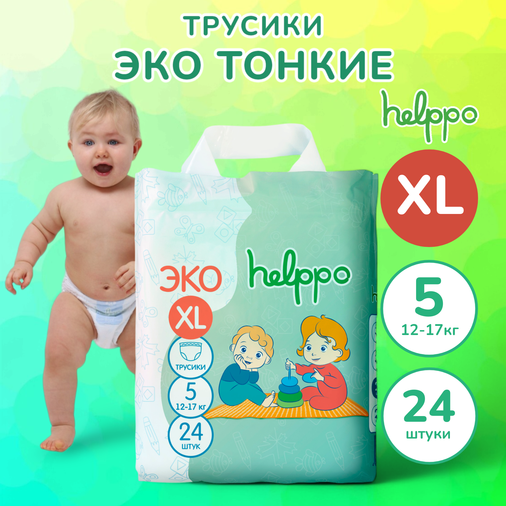 Трусики helppo 24 шт. - фото 1
