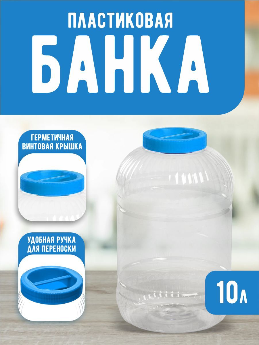 Емкость elfplast Practic универсальная прозрачная синий 10 л 21х21х34.9 см - фото 1