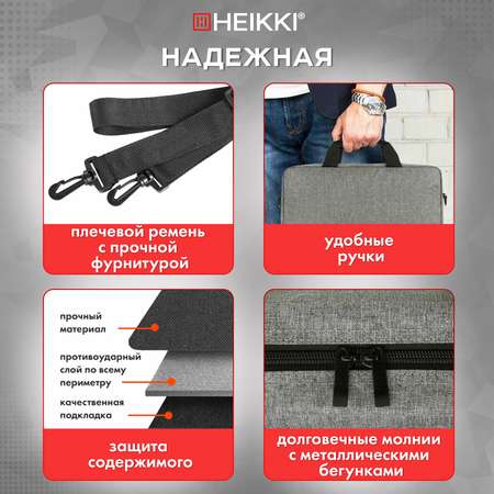 Сумка для ноутбука HEIKKI 15.6 дюймов портфель для документов через плечо