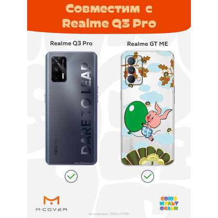 Силиконовый чехол Mcover для смартфона Realme GT Master Edition Q3 Pro Союзмультфильм Пятачок с шариком