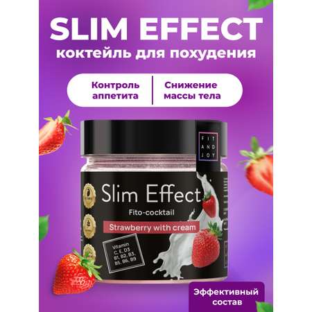 Фитококтейль FIT AND JOY для похудения Slim Effect Клубника сливки