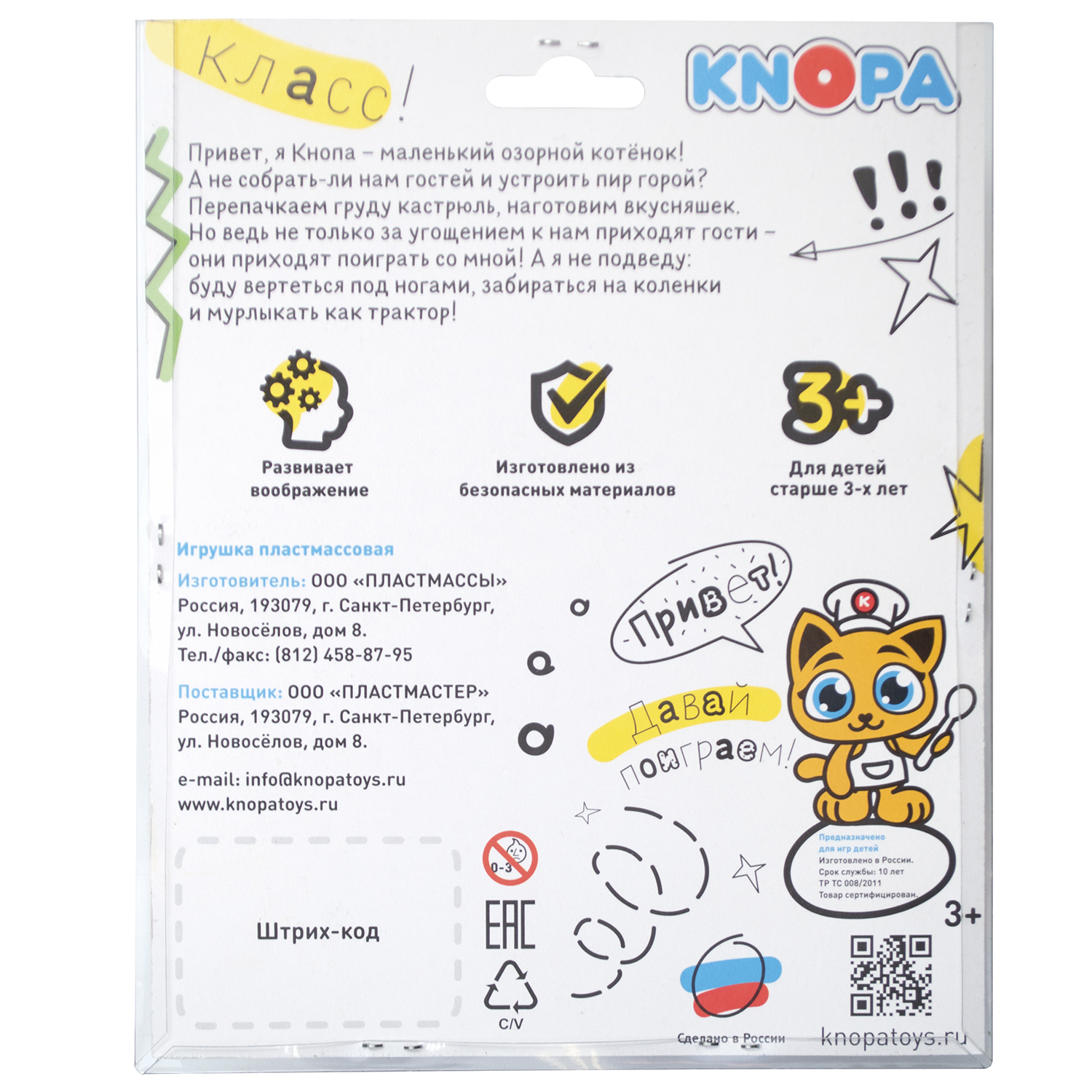 Игровой набор KNOPA Соте и смузи - фото 4