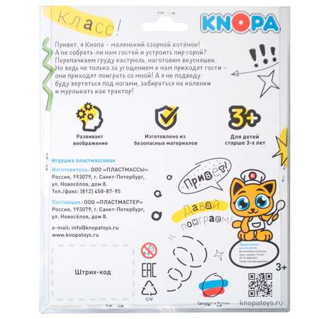 Игровой набор KNOPA Соте и смузи