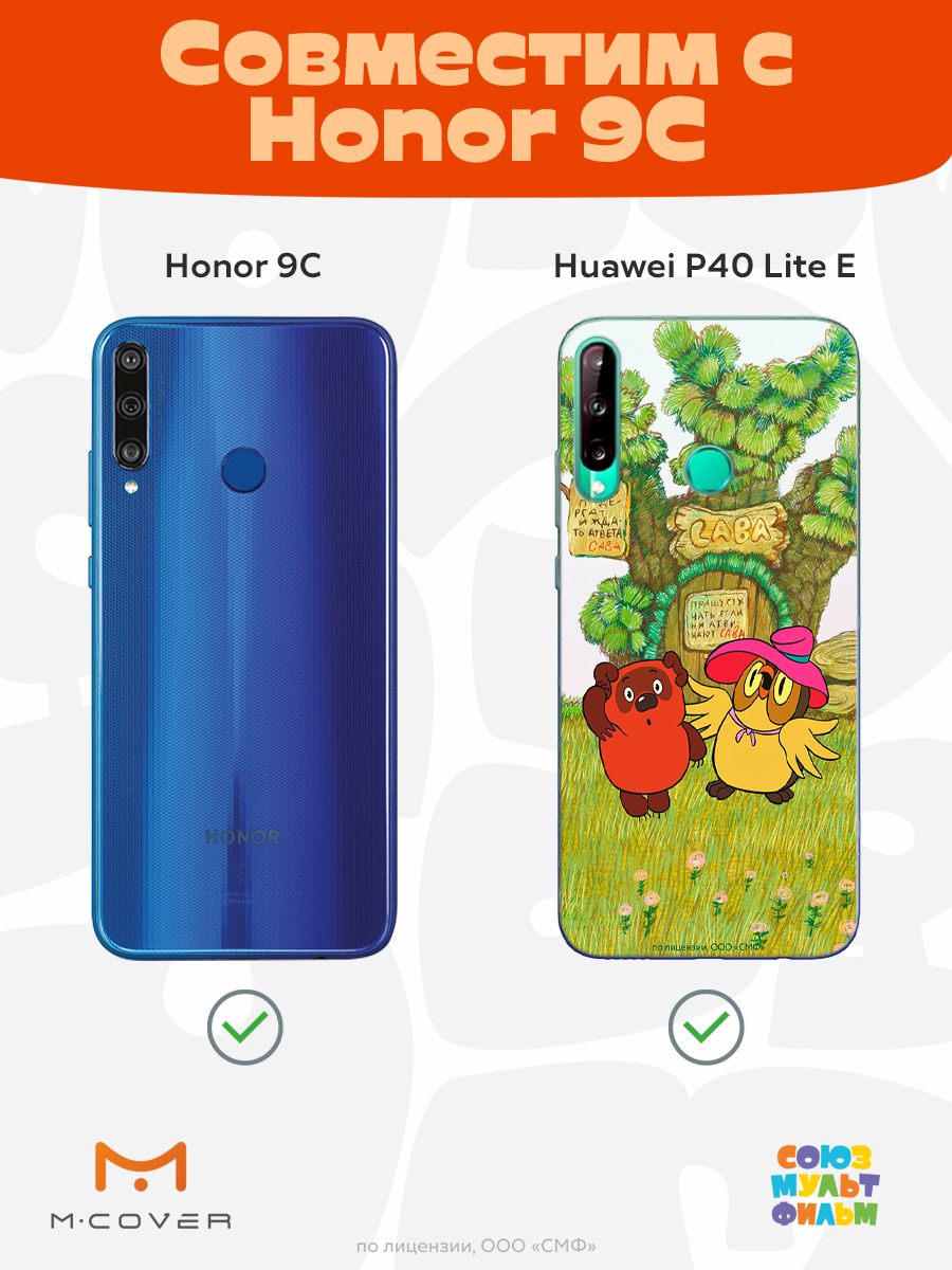 Силиконовый чехол Mcover для смартфона Huawei P40 lite E Honor 9C Союзмультфильм Медвежонок и Сова - фото 4