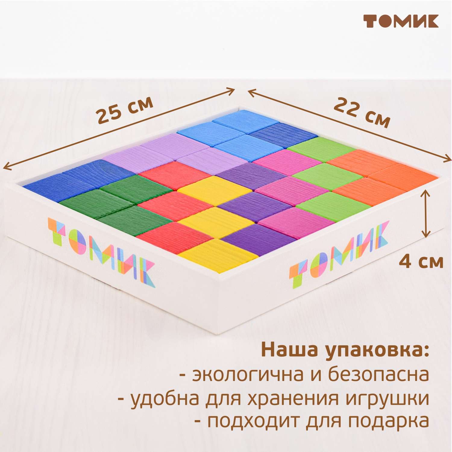 Кубики для детей Томик Цветные 30 деталей 1-45 - фото 4