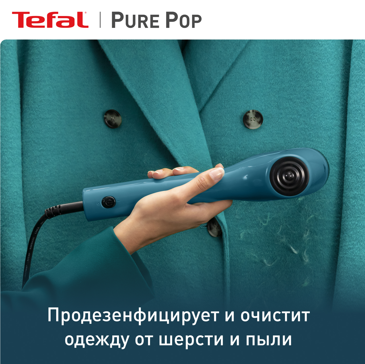 Отпариватель ручной Tefal Pure Pop DT2020E1 Голубые альпы - фото 4