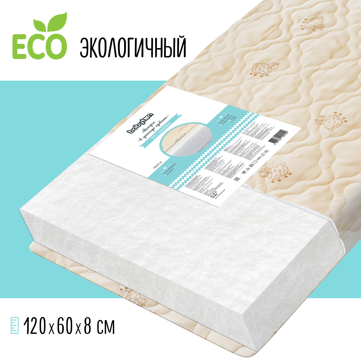 Матрас Babyton Eco Baby 120*60см BT-15 купить по цене 1879 ₽ в  интернет-магазине Детский мир