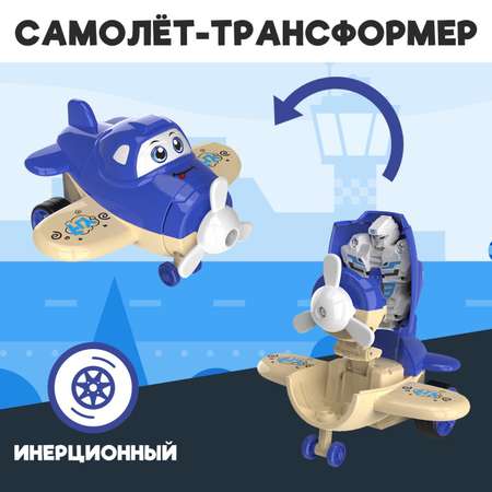 Самолёт-трансформер MyMoon инерционный