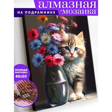 Алмазная мозаика Art on Canvas Любопытный котенок в ассортименте