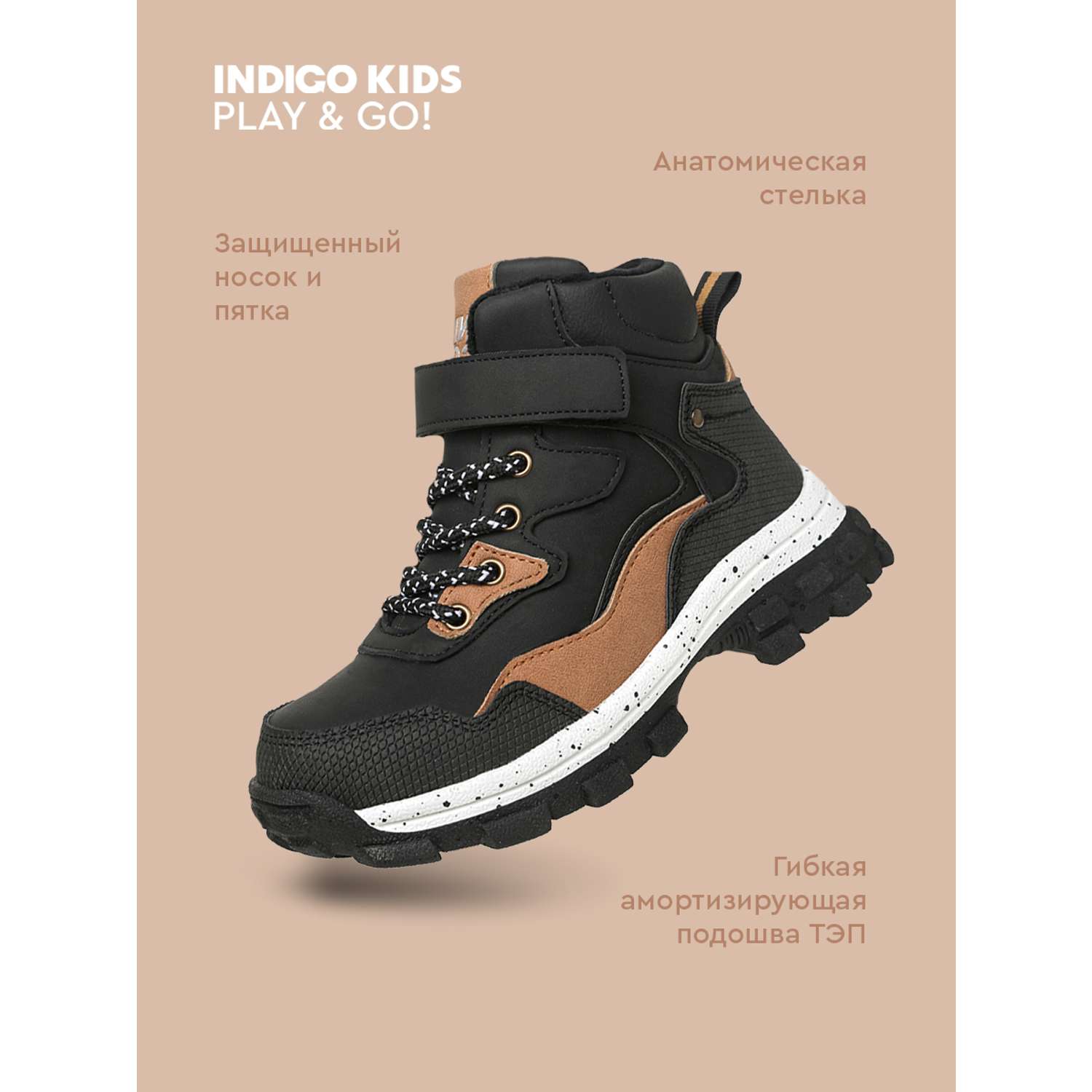 Ботинки Indigo kids 56-0136B - фото 7