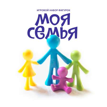 Набор для счета Learning Resources Моя семья