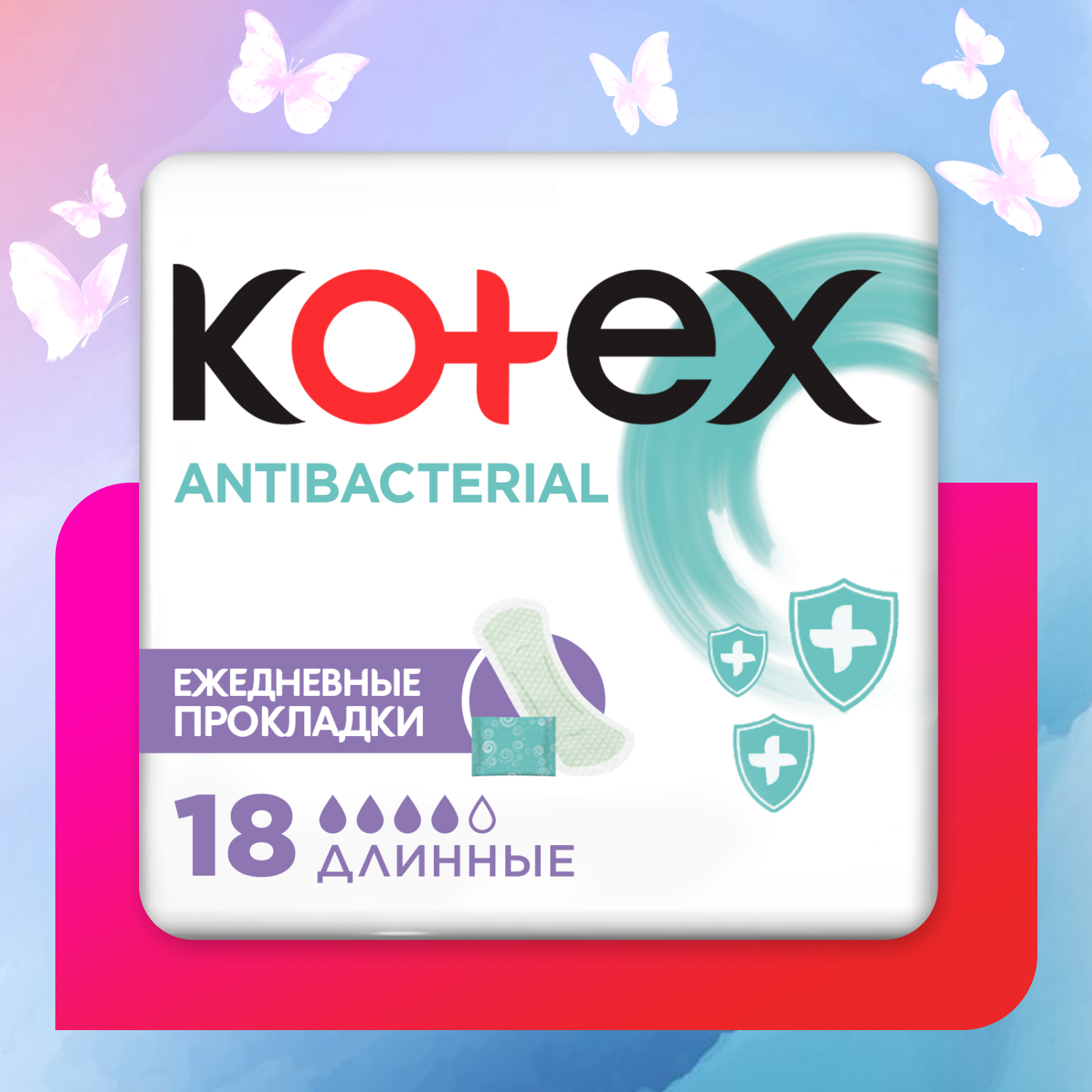 Прокладки ежедневные Kotex Antibacterial длинные 18шт - фото 1