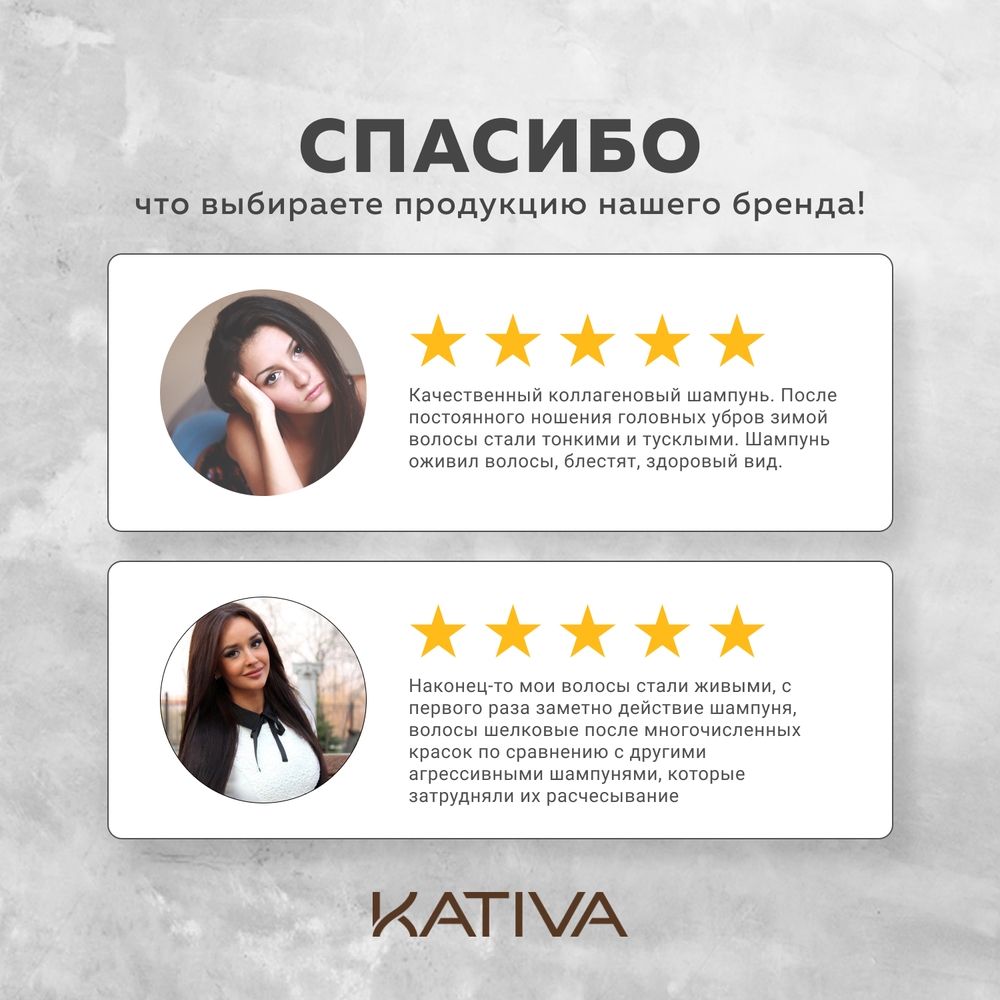 Коллагеновый шампунь Kativa для всех типов волос COLAGENO 500 мл - фото 8