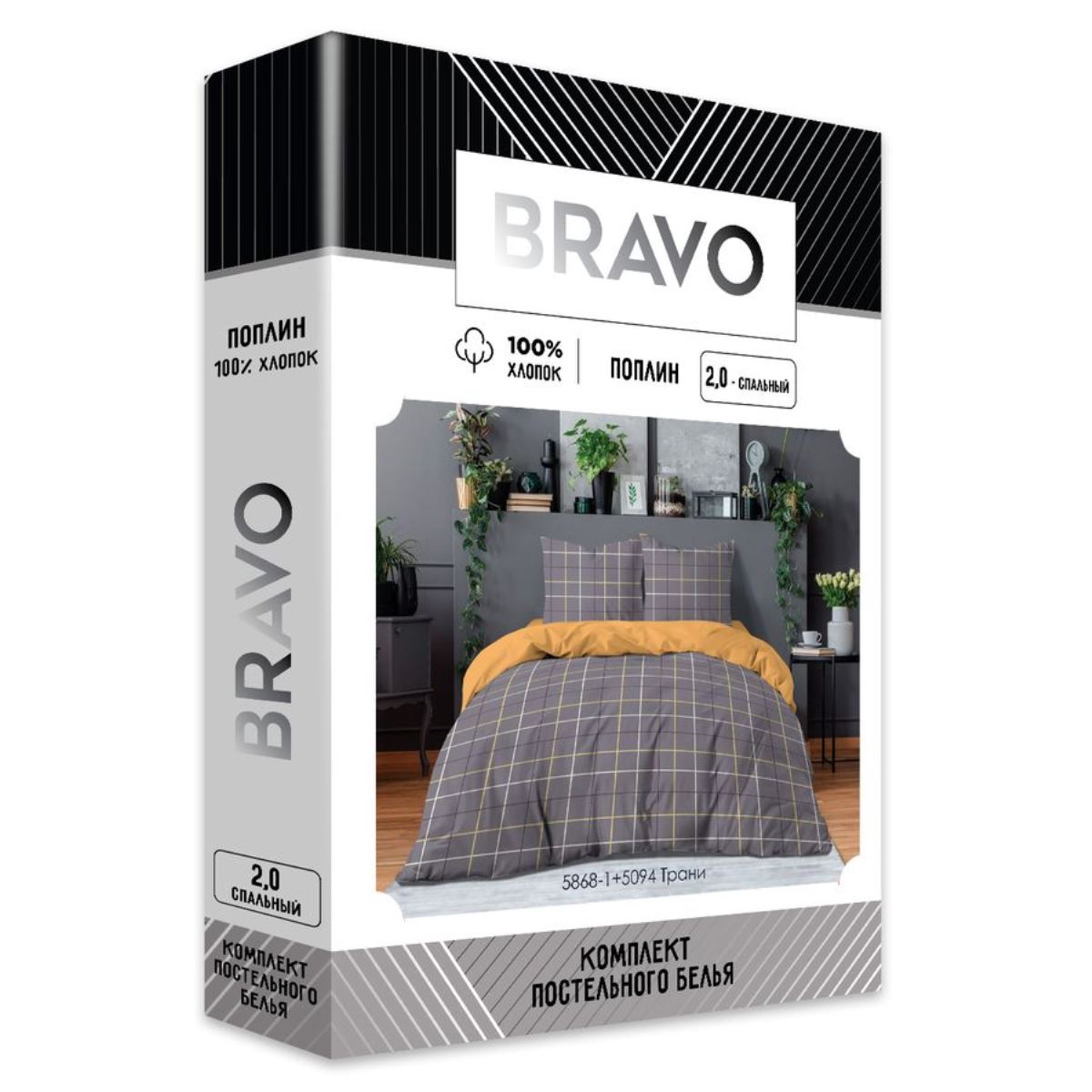 Комплект постельного белья Bravo Трани 2 спальный макси наволочки 70х70 см - фото 10