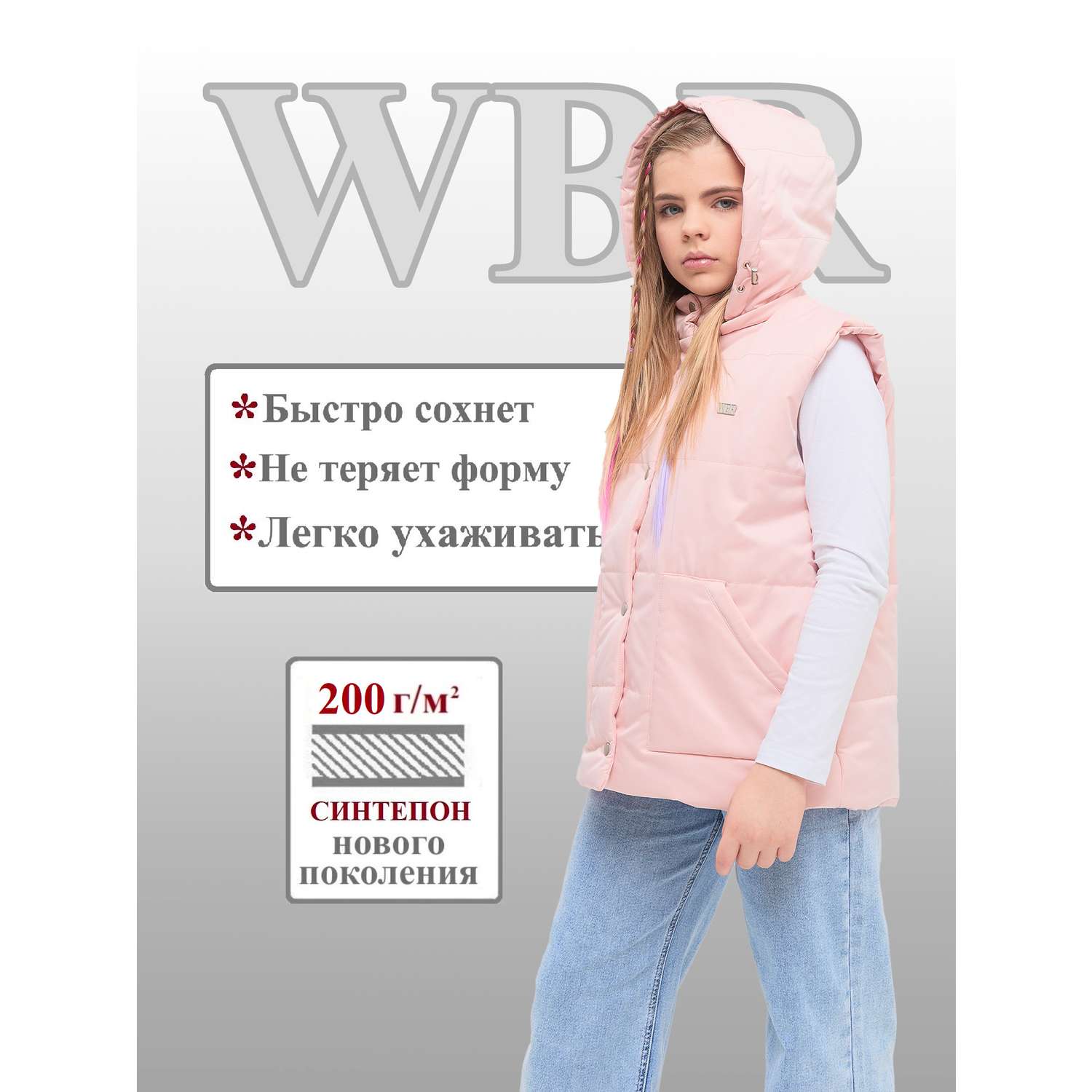 Жилет WBR 67-034 (Розовый) - фото 3