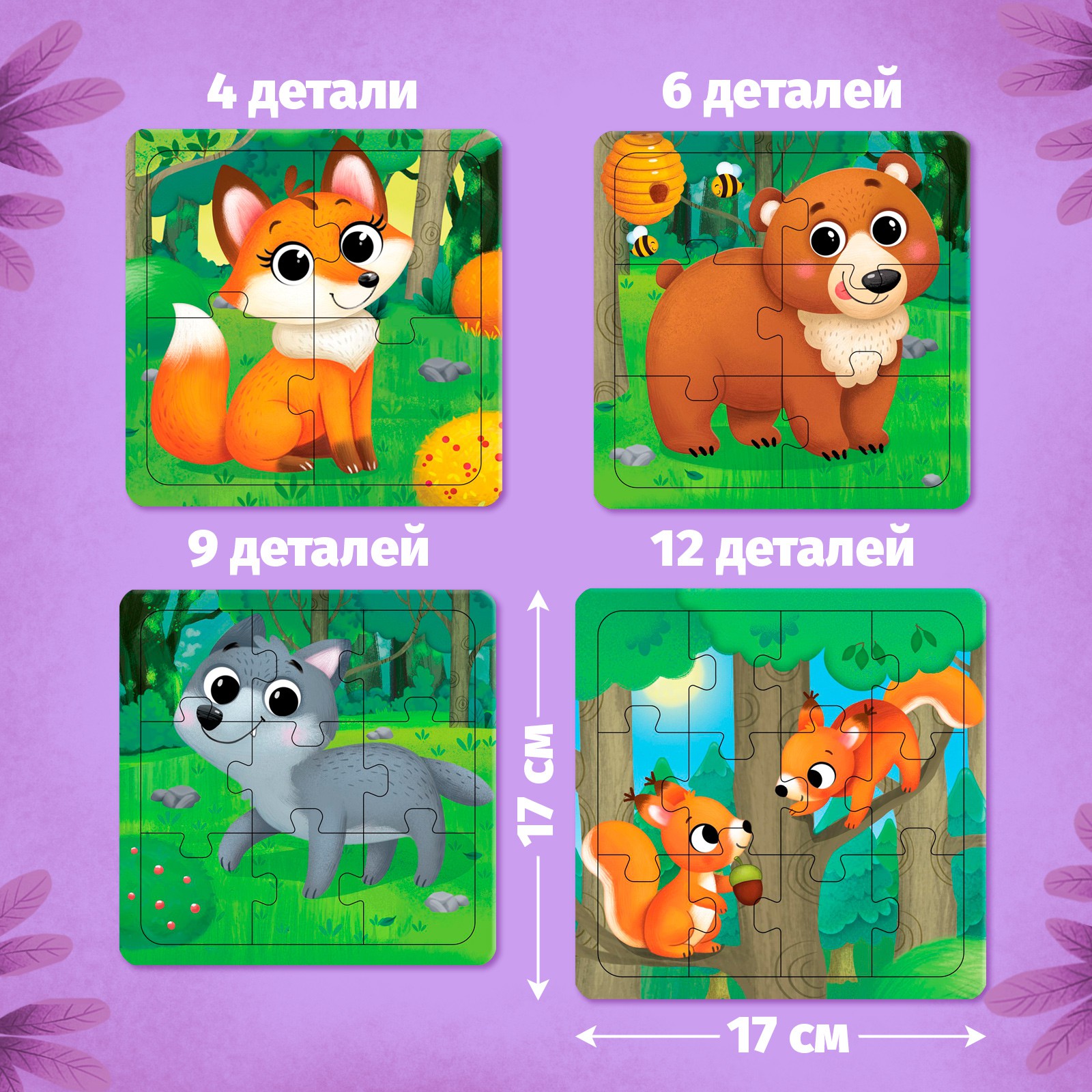 Пазлы 4 в 1 Puzzle Time «Лесные жители» - фото 2