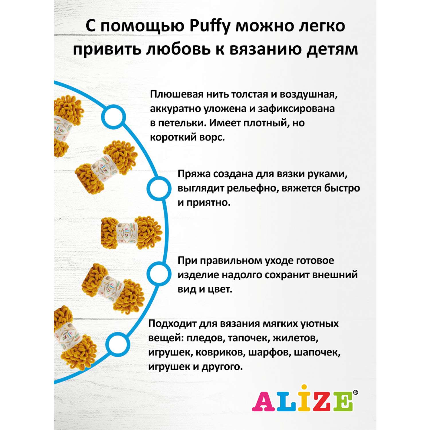 Пряжа для вязания Alize puffy 100 г 9 м микрополиэстер фантазийная плюшевая 2 желтый 5 мотков - фото 4
