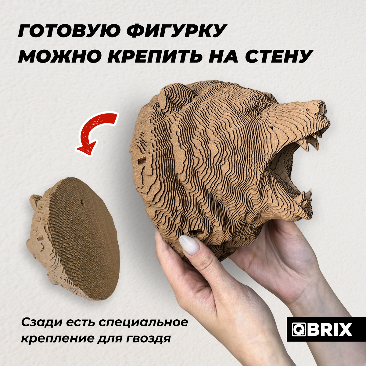 Конструктор 3D картонный QBRIX Коллекция «Картонный охотник» Медведь 20069 20069 - фото 5