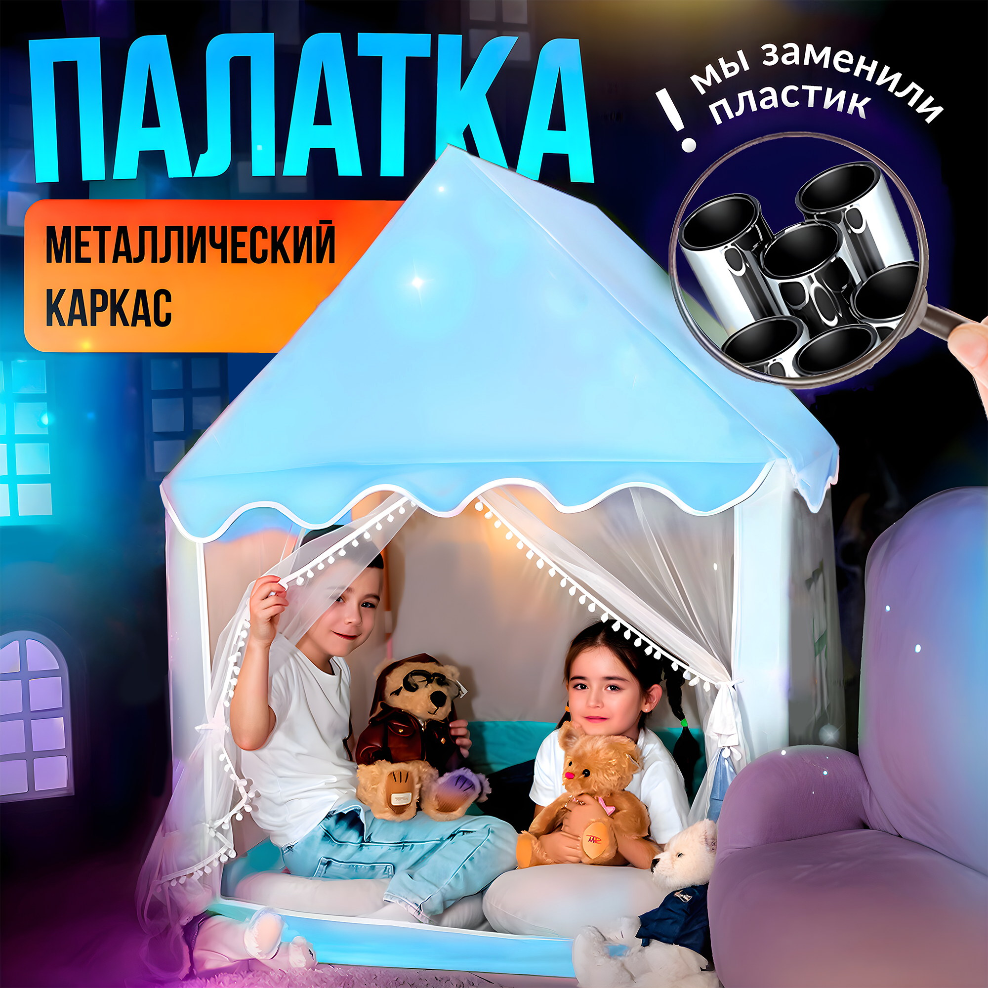 Палатка-домик SHARKTOYS Игровая для детей - фото 1