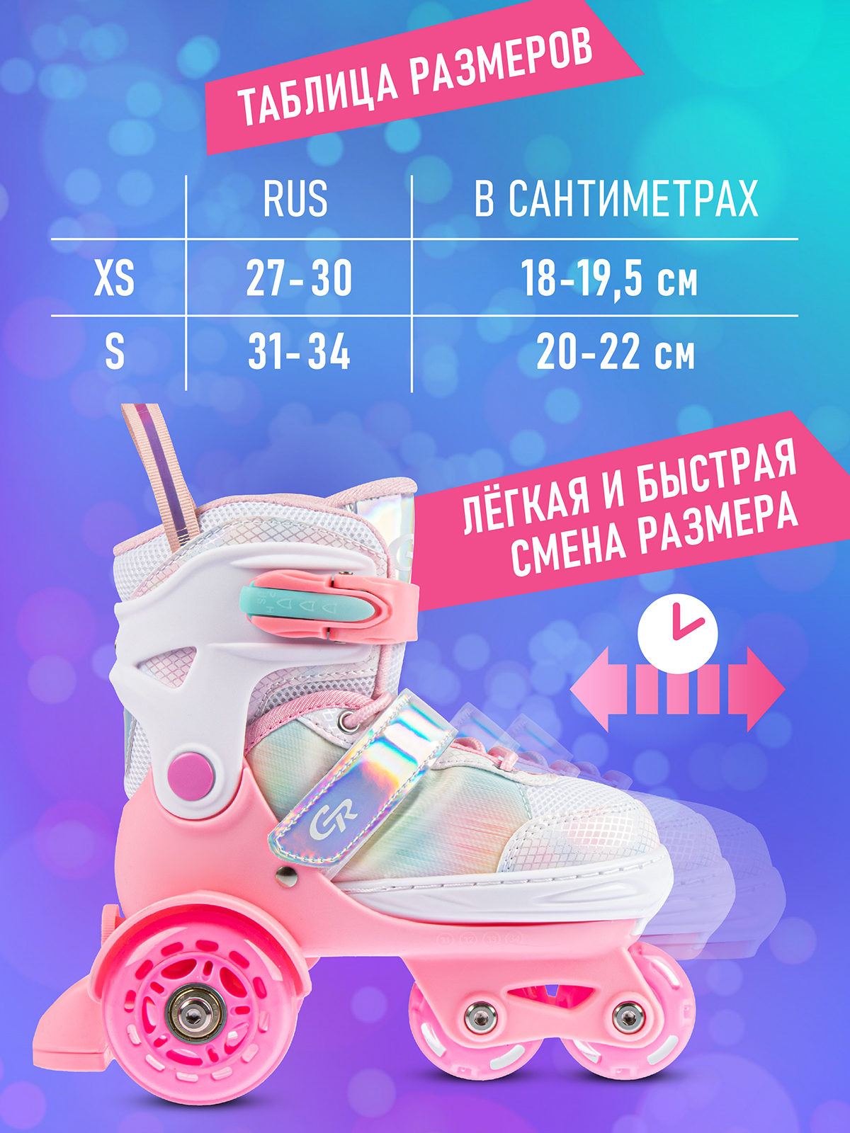 Ролики квады детские раздвижные CITYRIDE для девочки с защитой XS (27-30) - фото 5