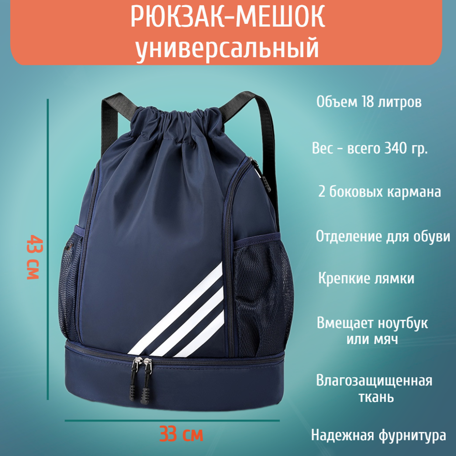 Рюкзак-мешок myTrend спортивный универсальный темно синий - фото 2