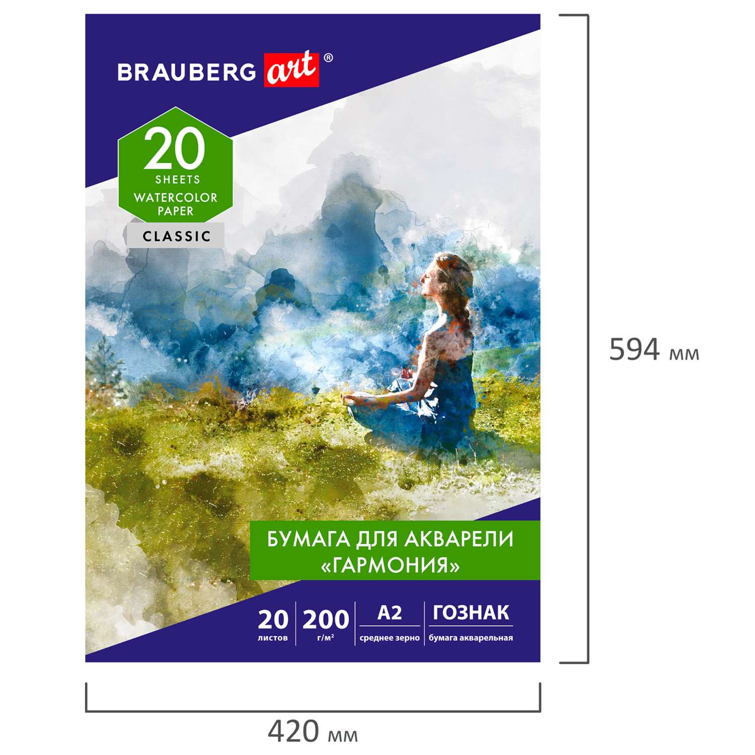 Бумага для акварели Brauberg в папке для рисования художественная А2 200 г/м2 - фото 4
