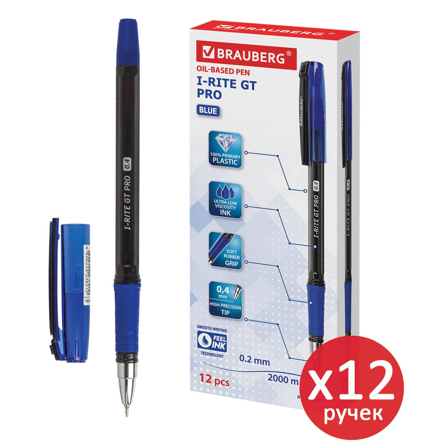 Ручки шариковые Brauberg синие набор 12 штук - фото 2