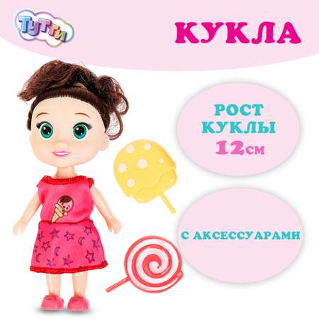 Кукла Карапуз Тутти с аксессурами 378820