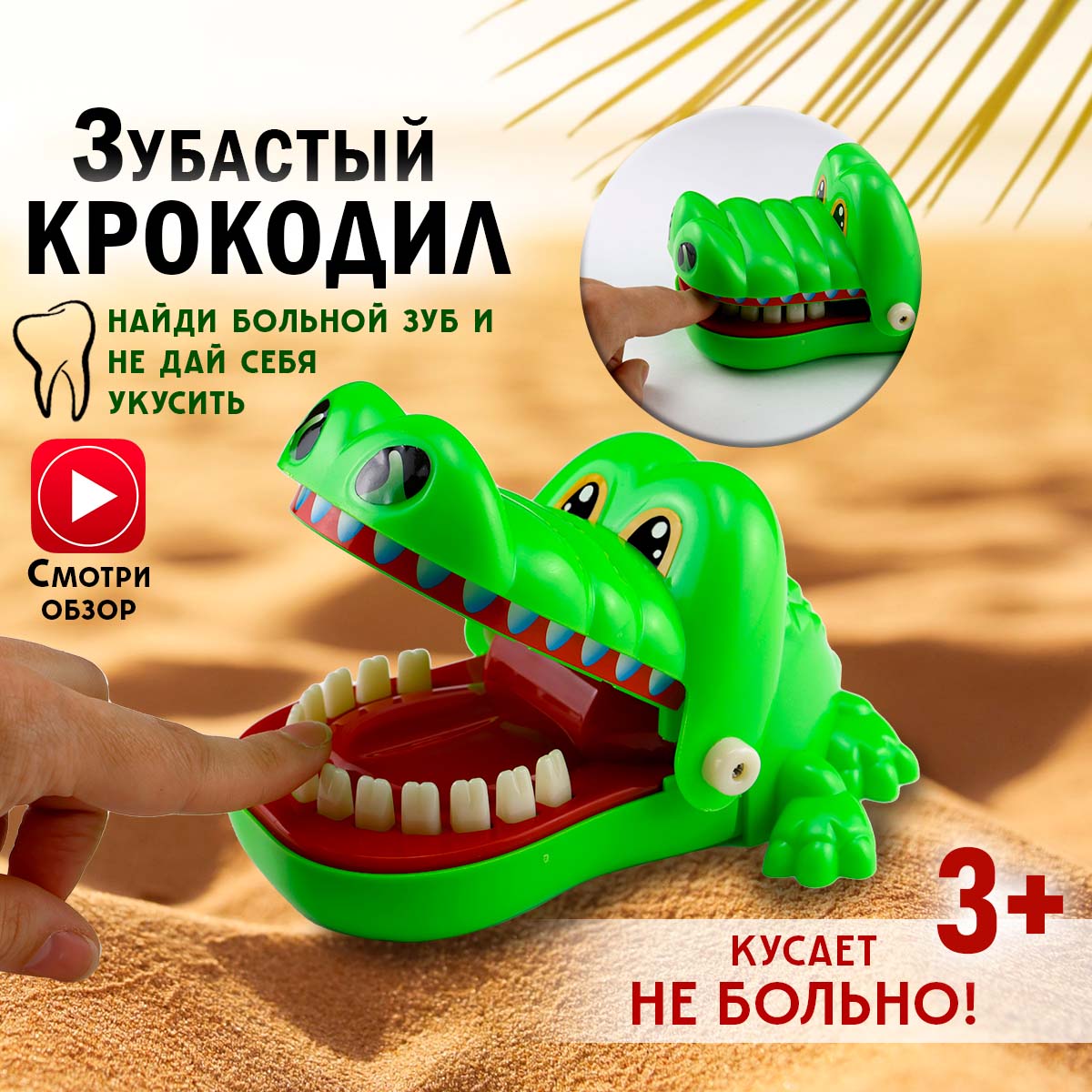 Настольная игра Chilink Зубастый крокодил - фото 2