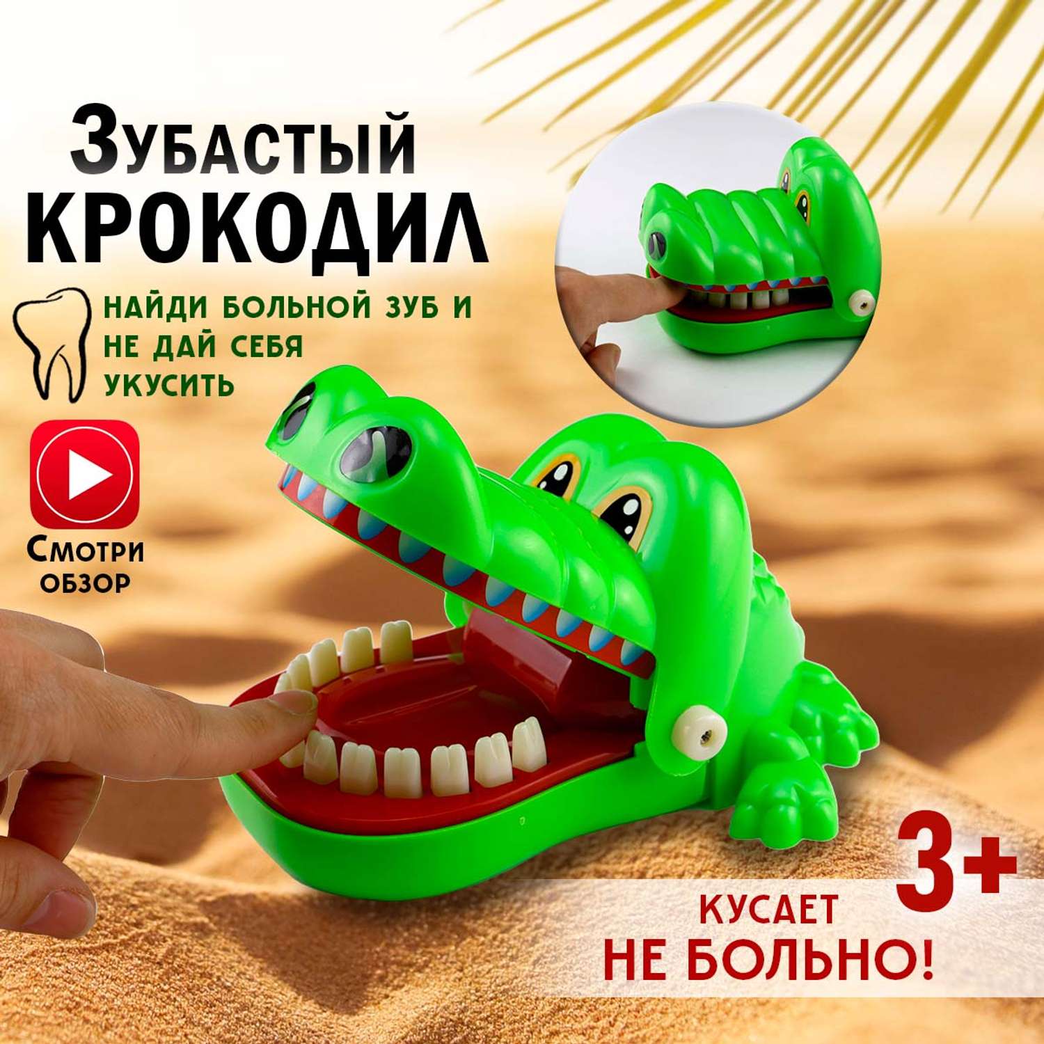 Настольная игра S+S Зубастый Крокодил - фото 2