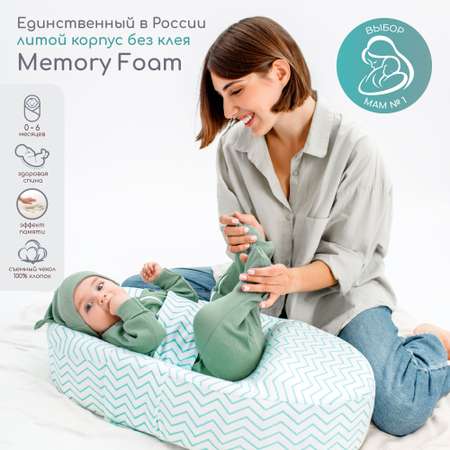 Матрас-кокон AmaroBaby для позиционирования с эффектом памяти Premium Form 74х42х14