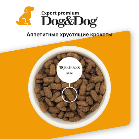 Корм для собак Dog&Dog 3кг для контроля веса с курицей